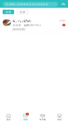 昭阳医生医生版