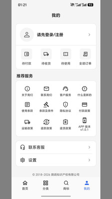 鹦鹉知产网-商标版权专利应用