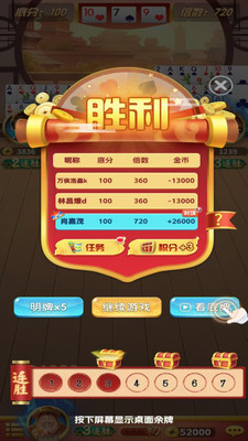 天天斗地主HD