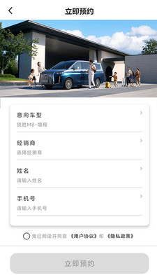 锐胜汽车-锐胜汽车用户专属定制