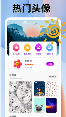 泡泡壁纸