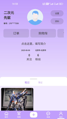 絮光