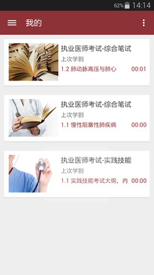 免費下載媒體與影片APP|医学深造 app開箱文|APP開箱王