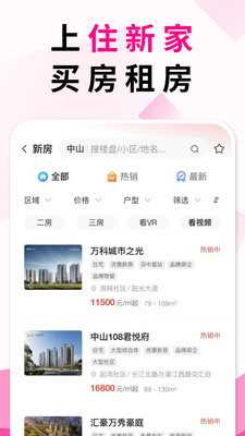 住新家找房展示端-zhuxinjia.com