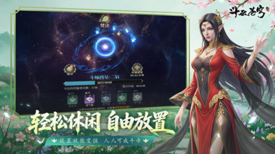 斗破苍穹：三年之约