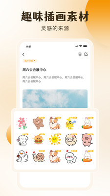 桌面备忘录-桌面记事便签