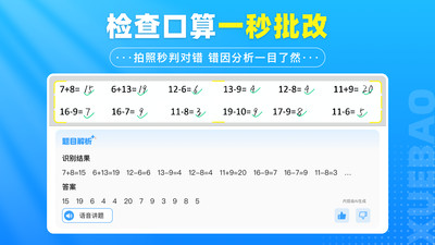 学宝-中小学语数英同步学