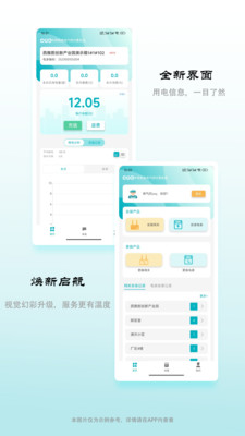 缴费宝-您的用电管理专家