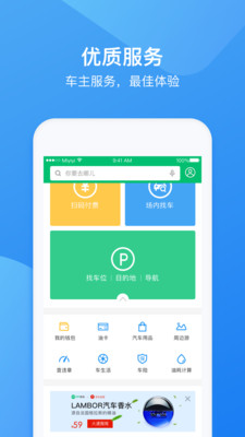 PP停车
