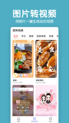 拼图照片p图
