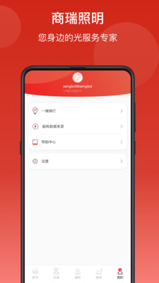 生迪智能照明