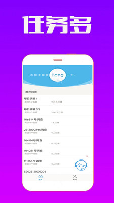 众人帮