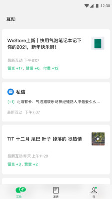 公众号助手