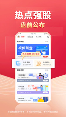 财源滚滚-股票炒股理财