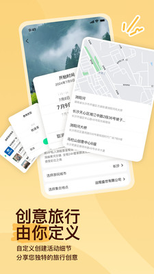 约你游