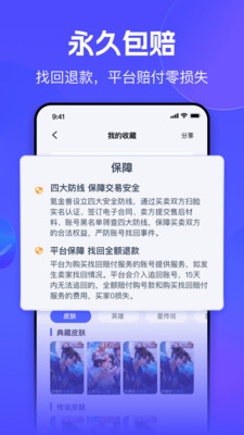 氪金兽-游戏账号买卖交易