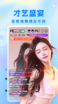 浪浪直播