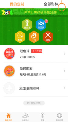 【免費財經App】时时彩-APP點子