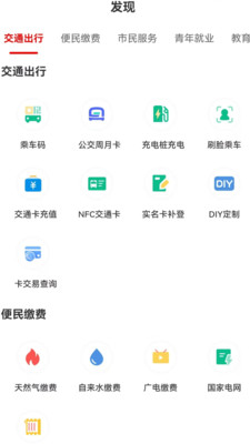 西安市民卡