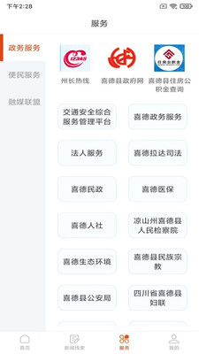 掌上喜德