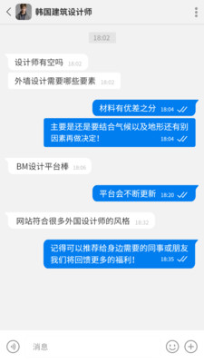 BMostChat