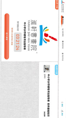 雅字阁