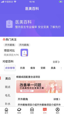 变美吧