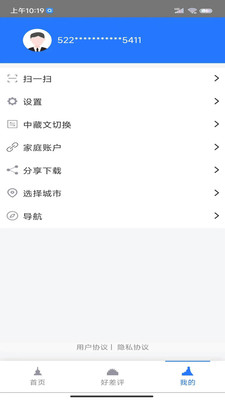山南智慧人社