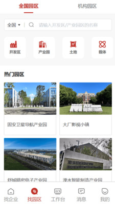 招商人