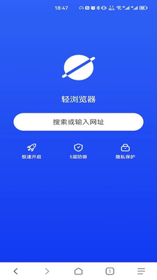 轻浏览器-一款干净利落的浏览器
