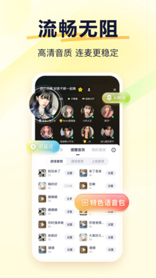 YY语音-YY多元畅聊平台