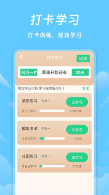 驾照课堂-考驾驶证宝典