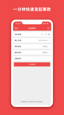 追梦筹