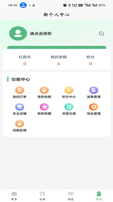 红旌商城