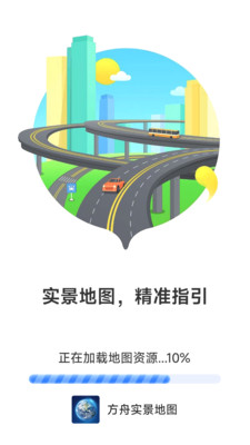 方舟实景地图