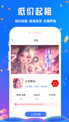 1元淘手游-手游福利号