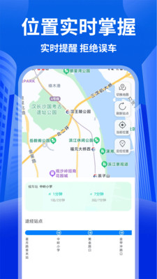 全国公交查询