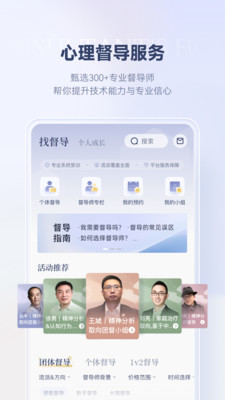 咨询师之家-心理咨询学习平台
