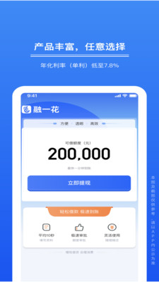融一花