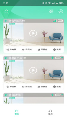 龙势云