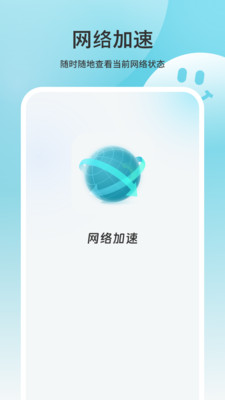 网络加速