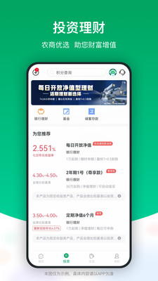 成都农商银行