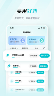 大专家医生版