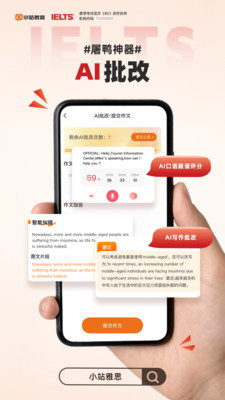 小站雅思-剑雅真题