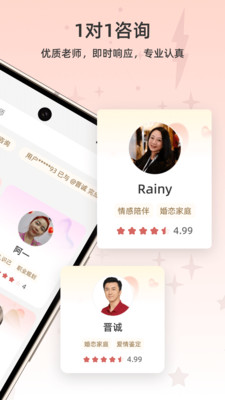 心途-婚姻爱情事业运势咨询平台