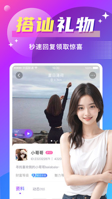 寻爱