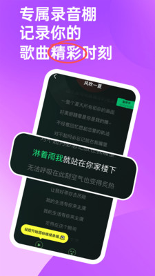 快唱