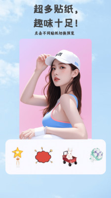 瞬美相机-自拍美颜