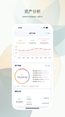 财小蜜-您的专属CFO