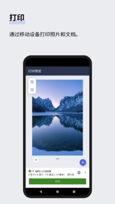 Mobile Connect